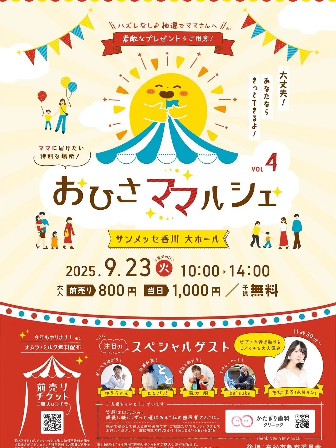イベントのご紹介です♪
